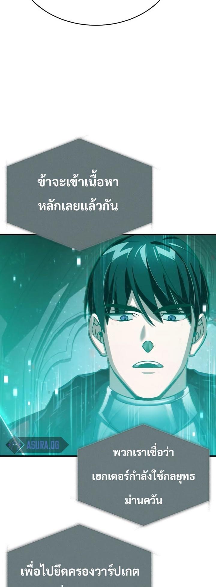 Read The Heavenly Demon Can’t Live a Normal Life TH Manga Online