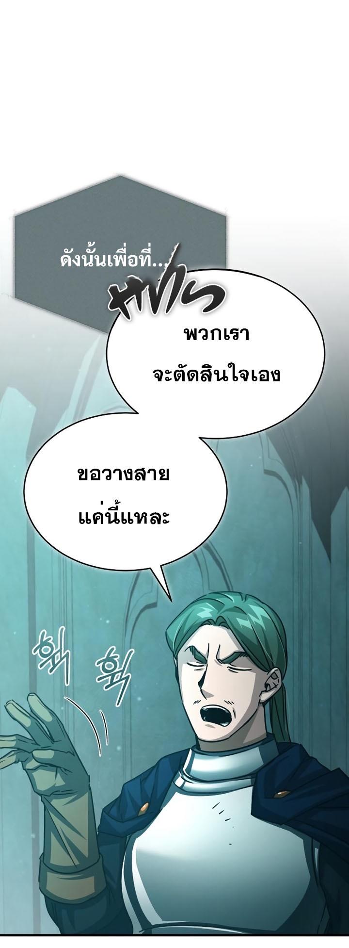 Read The Heavenly Demon Can’t Live a Normal Life TH Manga Online