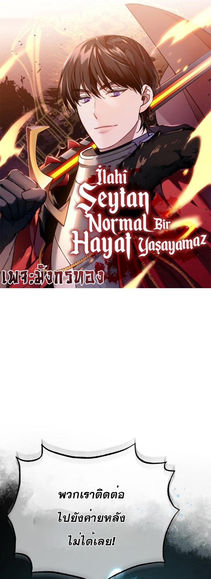 Read The Heavenly Demon Can’t Live a Normal Life TH Manga Online