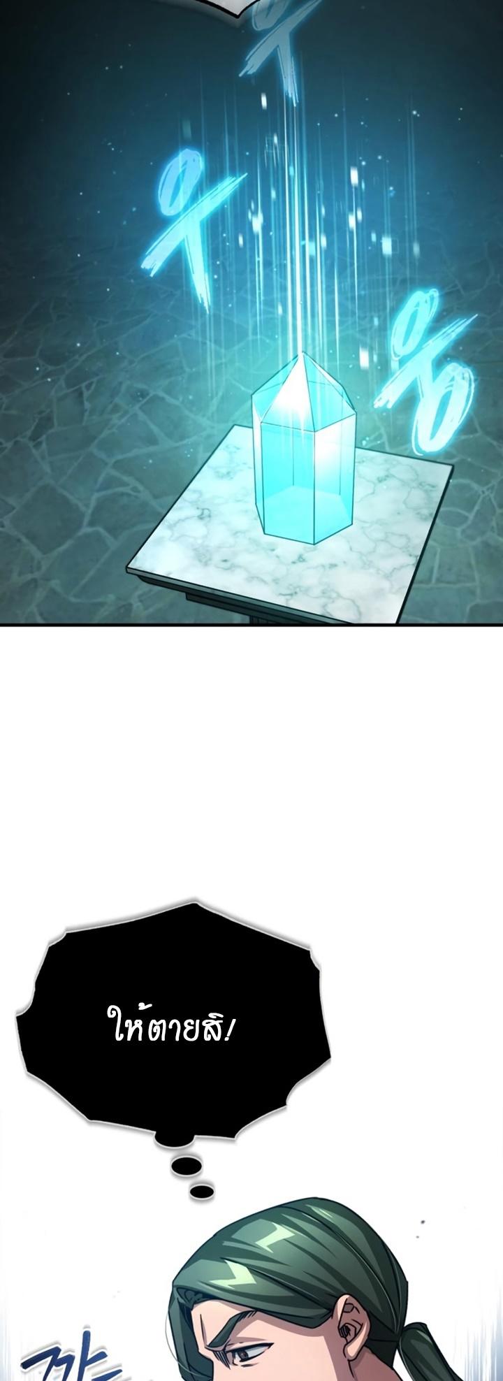 Read The Heavenly Demon Can’t Live a Normal Life TH Manga Online