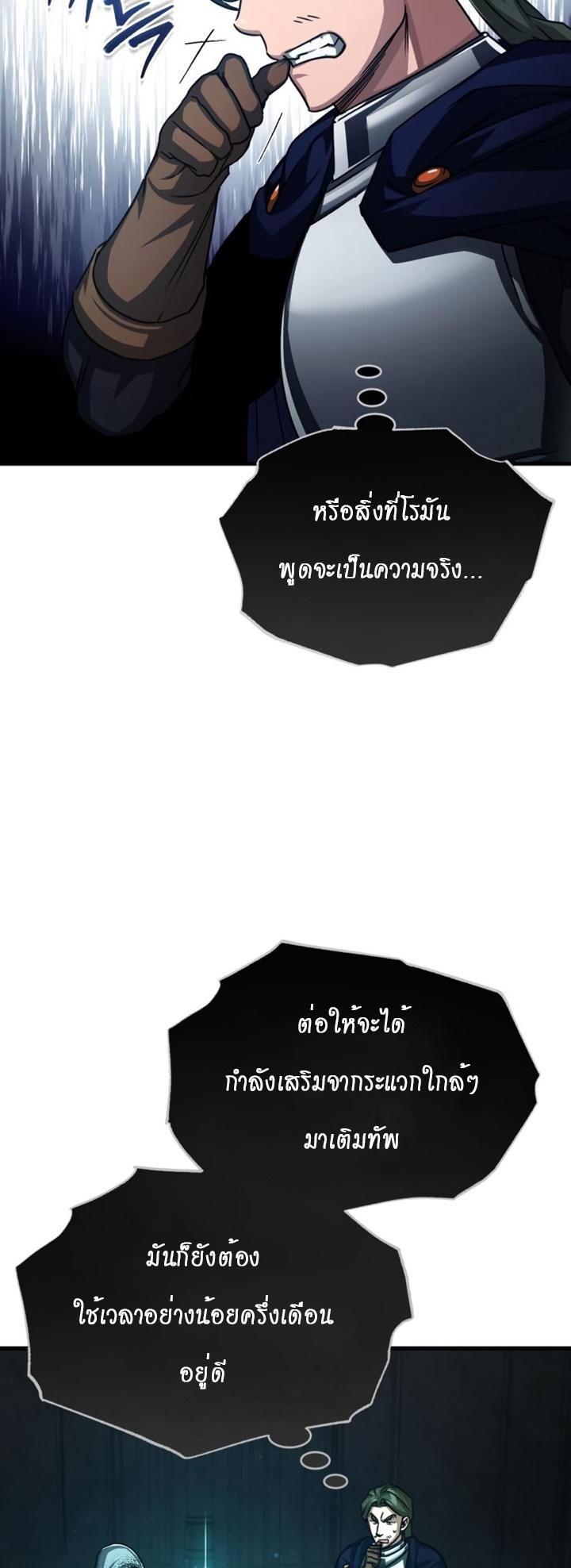 Read The Heavenly Demon Can’t Live a Normal Life TH Manga Online