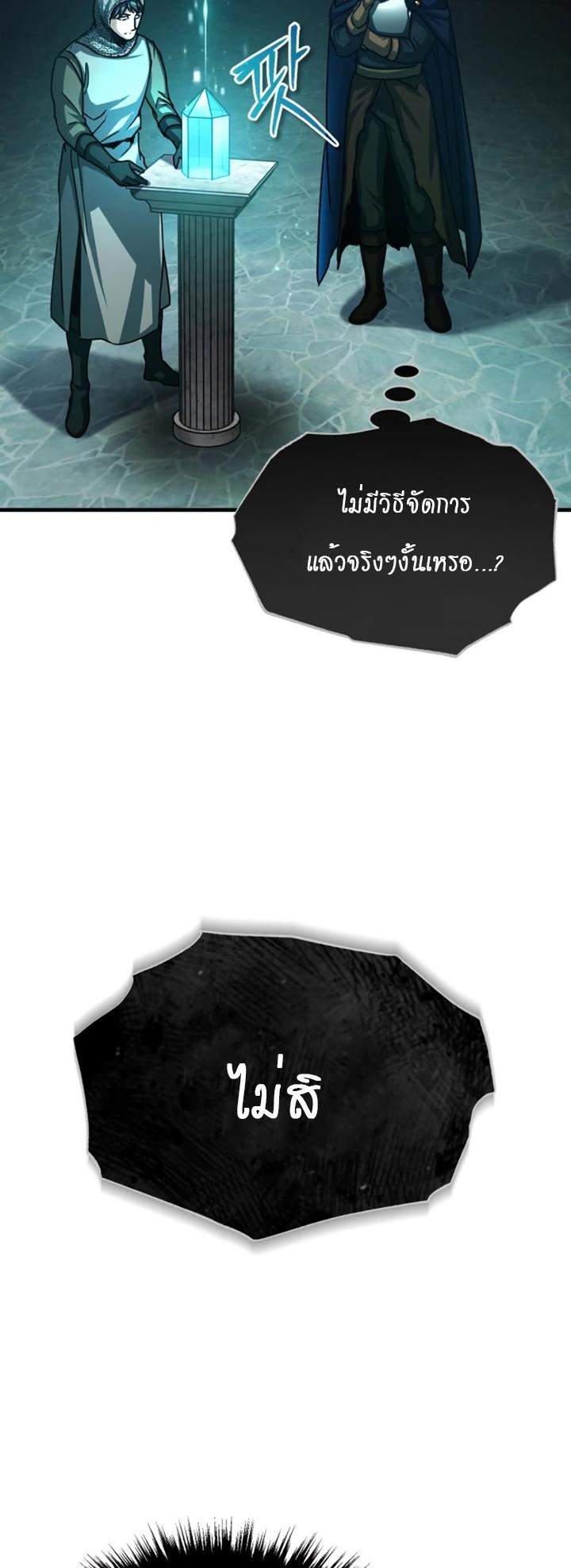 Read The Heavenly Demon Can’t Live a Normal Life TH Manga Online