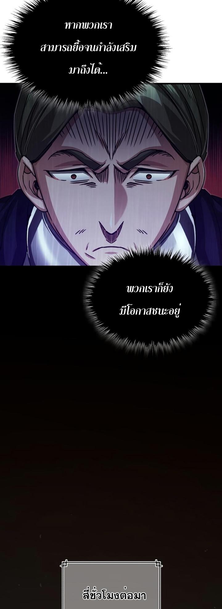 Read The Heavenly Demon Can’t Live a Normal Life TH Manga Online