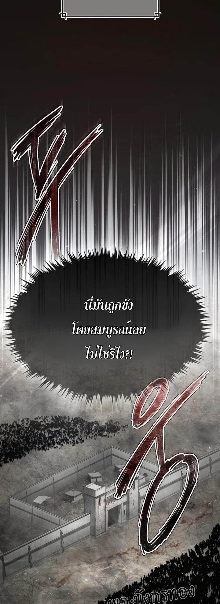 Read The Heavenly Demon Can’t Live a Normal Life TH Manga Online