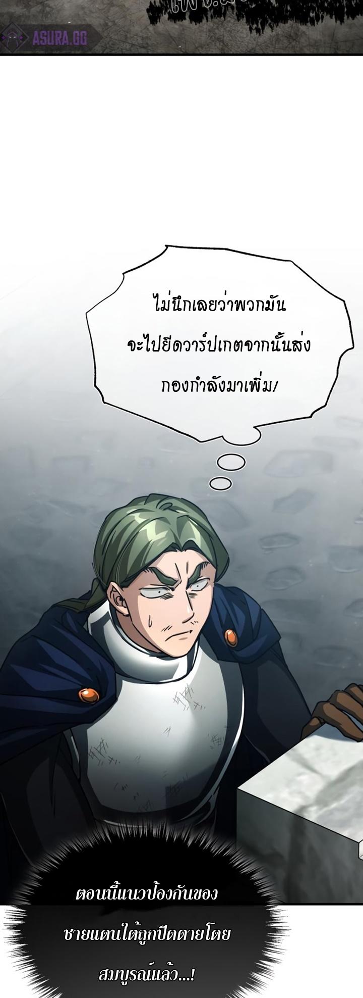 Read The Heavenly Demon Can’t Live a Normal Life TH Manga Online