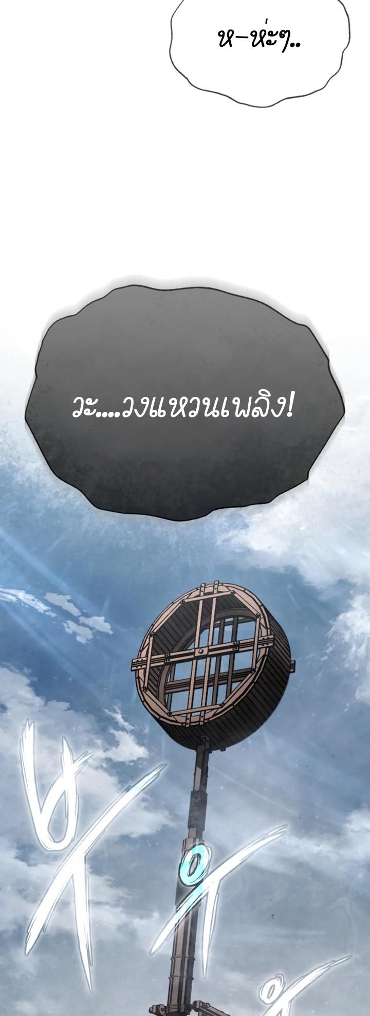 Read The Heavenly Demon Can’t Live a Normal Life TH Manga Online