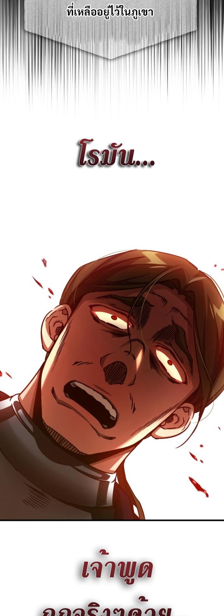 Read The Heavenly Demon Can’t Live a Normal Life TH Manga Online