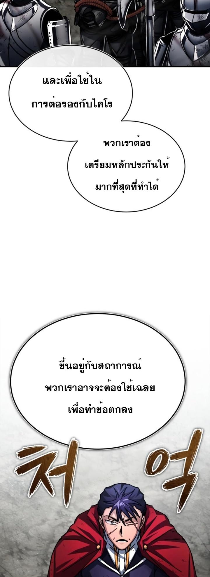 Read The Heavenly Demon Can’t Live a Normal Life TH Manga Online