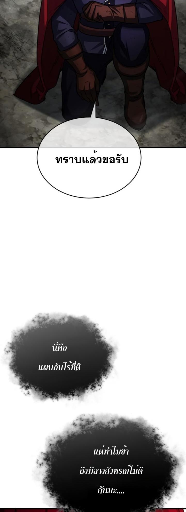 Read The Heavenly Demon Can’t Live a Normal Life TH Manga Online