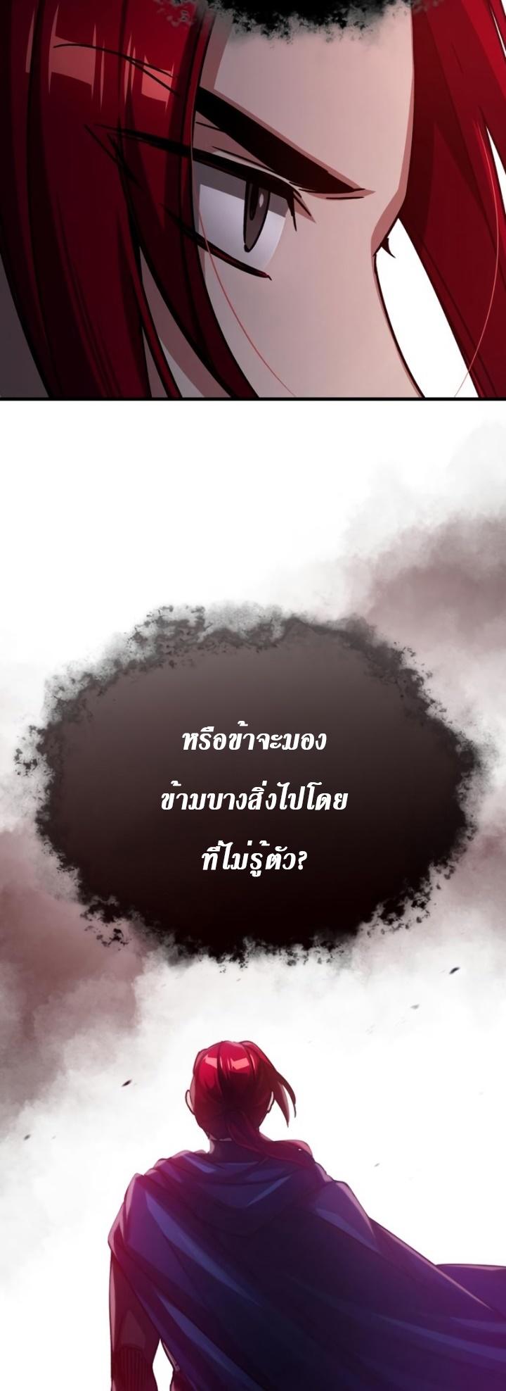 Read The Heavenly Demon Can’t Live a Normal Life TH Manga Online