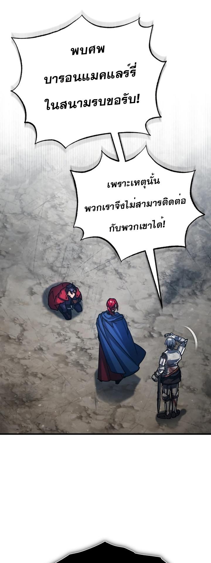 Read The Heavenly Demon Can’t Live a Normal Life TH Manga Online