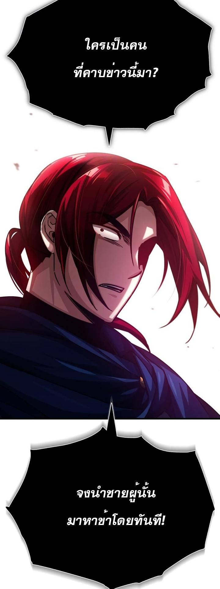 Read The Heavenly Demon Can’t Live a Normal Life TH Manga Online