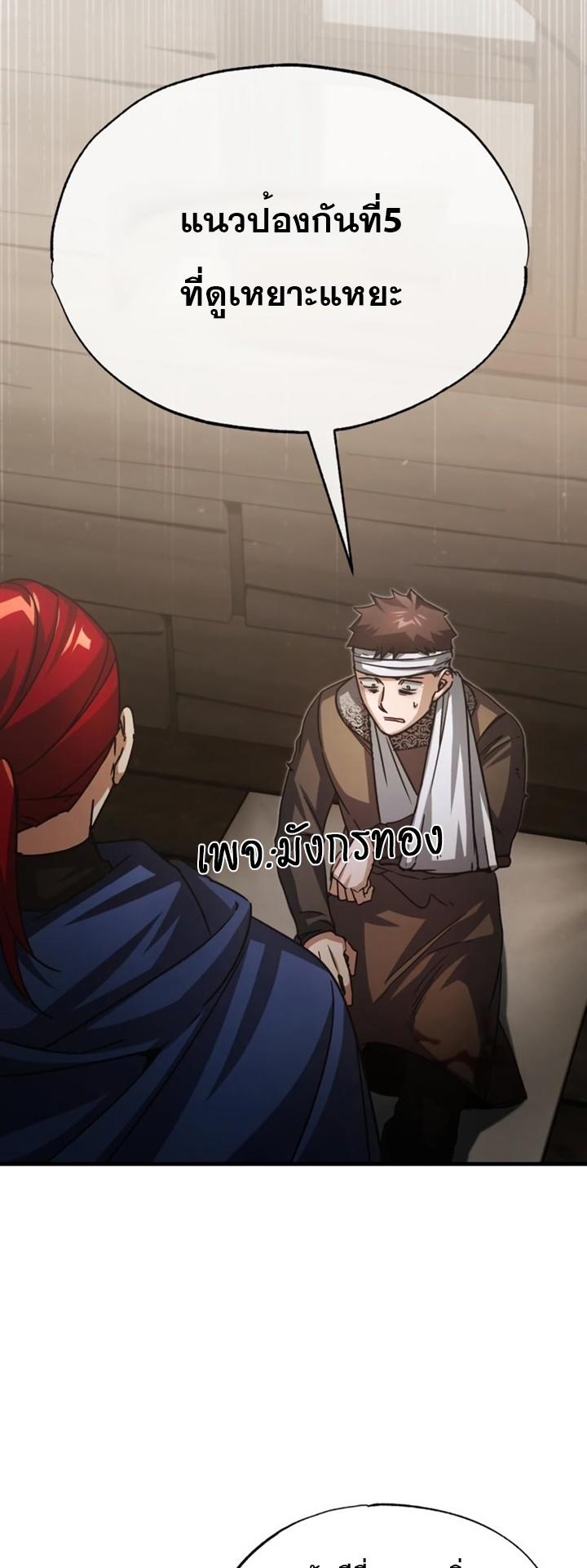 Read The Heavenly Demon Can’t Live a Normal Life TH Manga Online