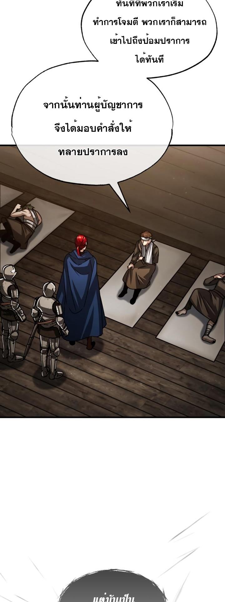 Read The Heavenly Demon Can’t Live a Normal Life TH Manga Online