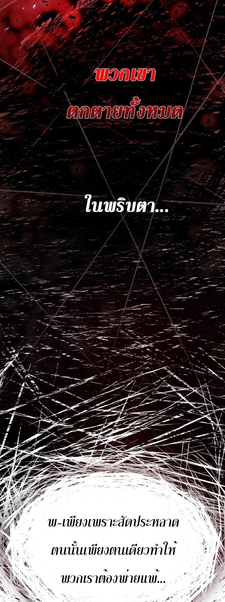 Read The Heavenly Demon Can’t Live a Normal Life TH Manga Online