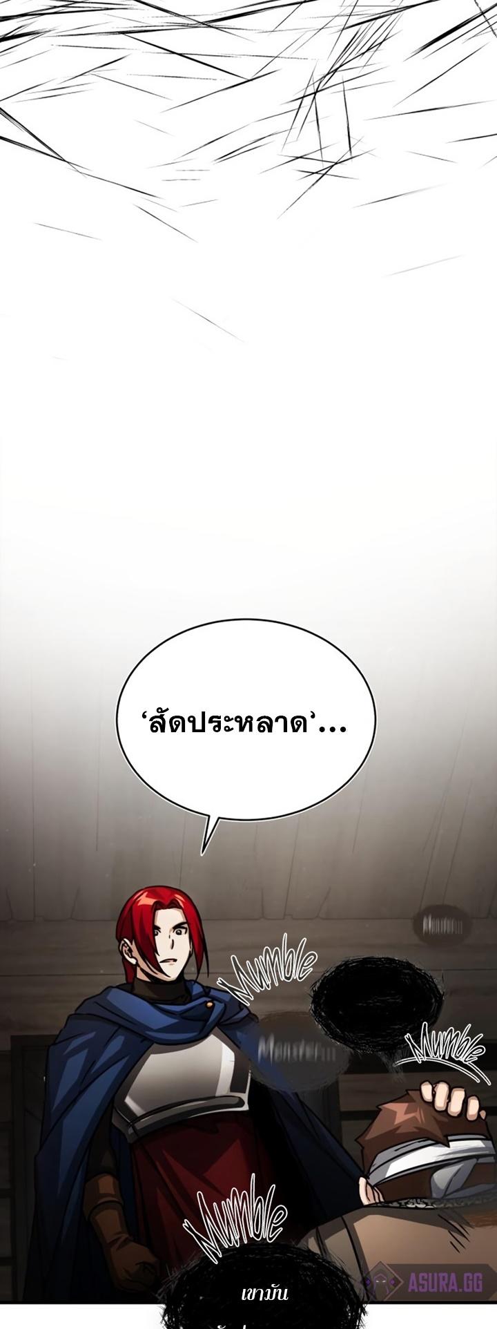 Read The Heavenly Demon Can’t Live a Normal Life TH Manga Online