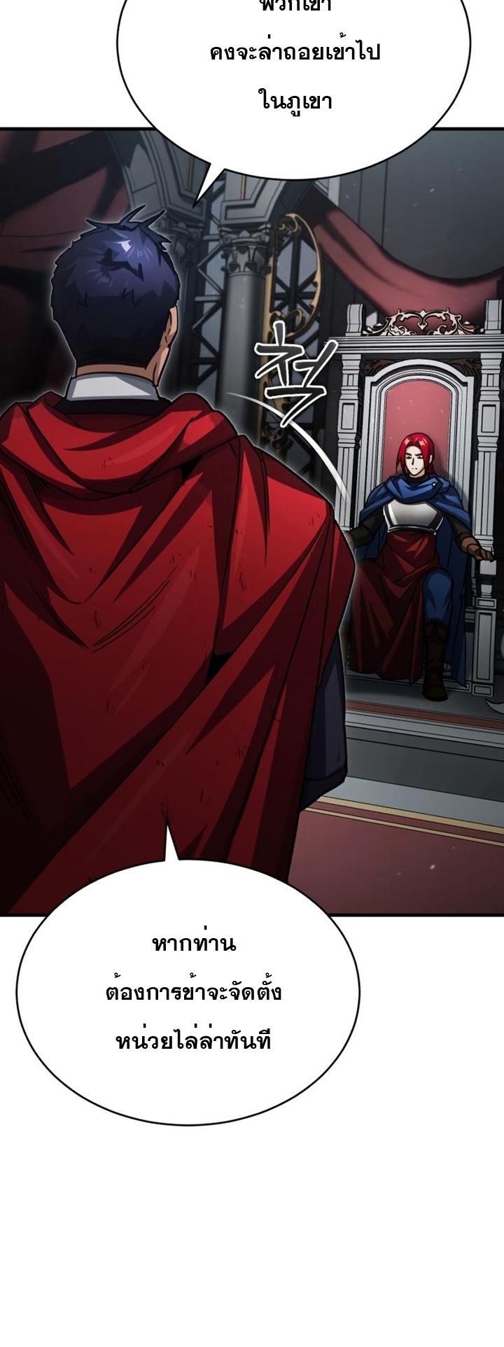 Read The Heavenly Demon Can’t Live a Normal Life TH Manga Online