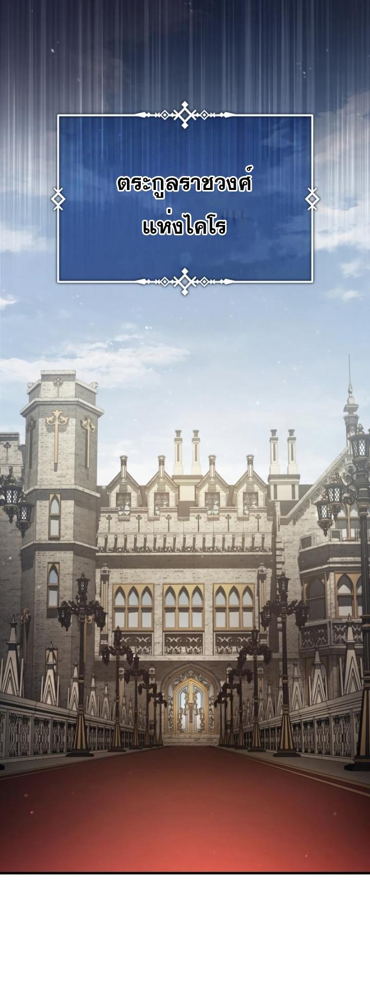 Read The Heavenly Demon Can’t Live a Normal Life TH Manga Online