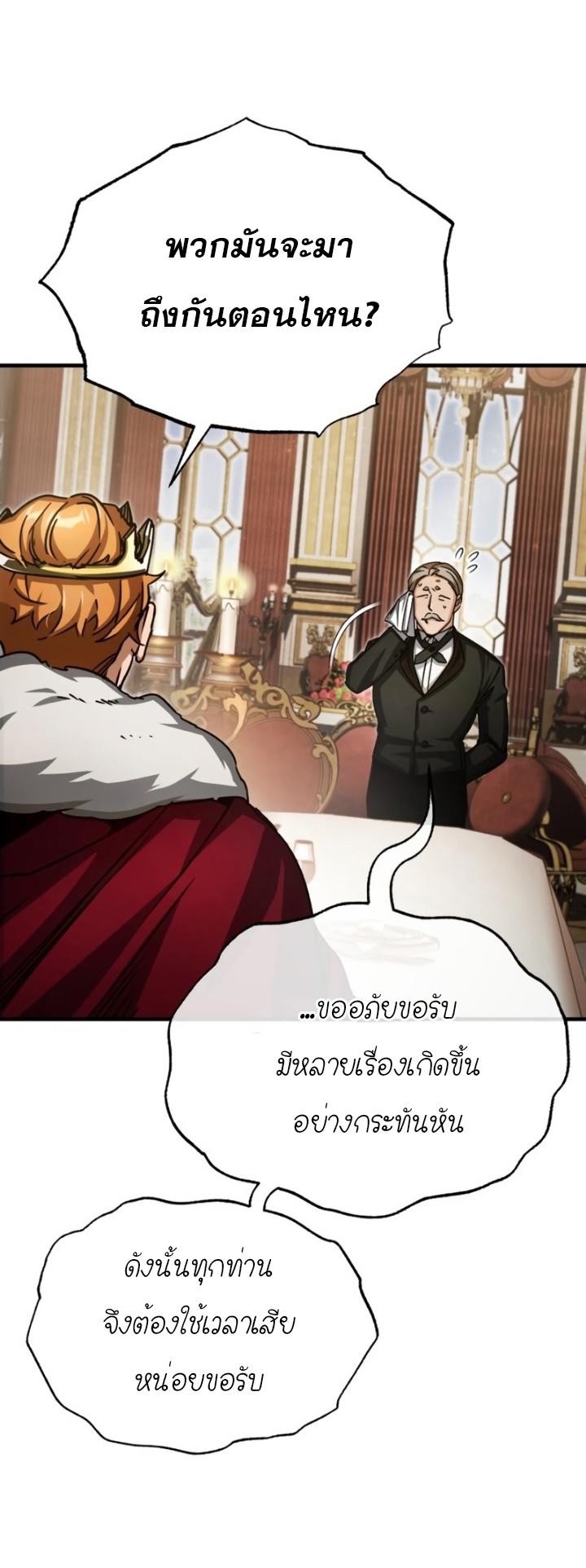 Read The Heavenly Demon Can’t Live a Normal Life TH Manga Online