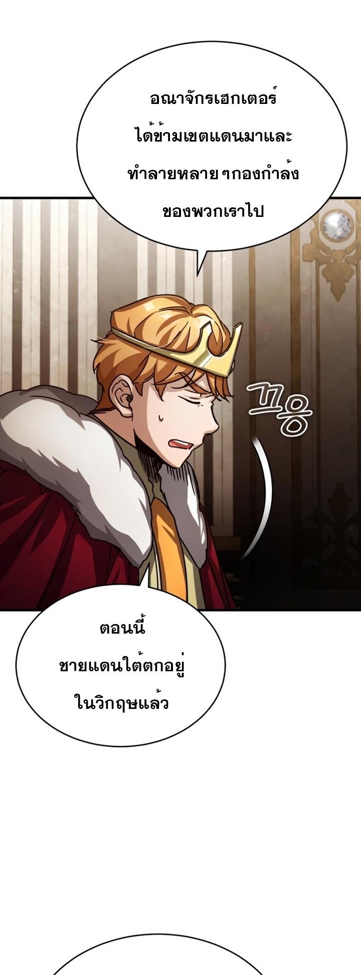 Read The Heavenly Demon Can’t Live a Normal Life TH Manga Online