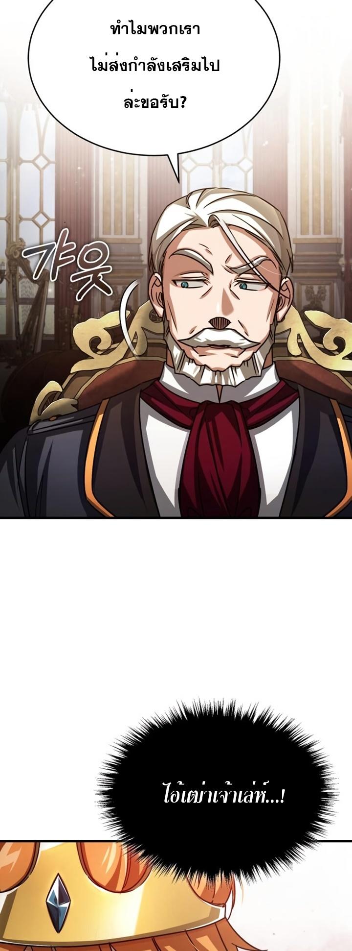 Read The Heavenly Demon Can’t Live a Normal Life TH Manga Online