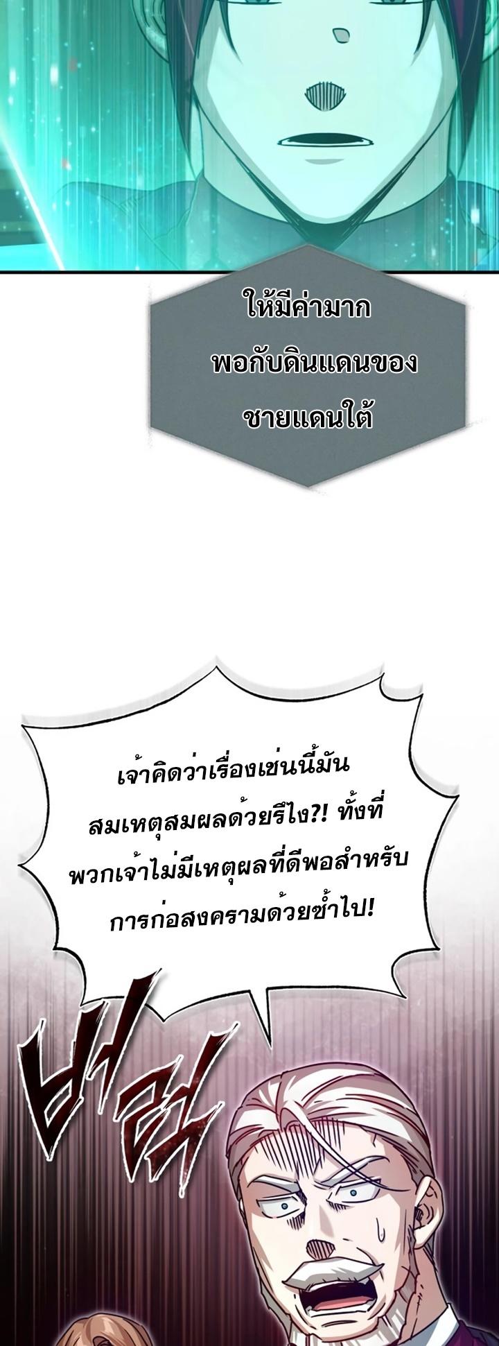 Read The Heavenly Demon Can’t Live a Normal Life TH Manga Online