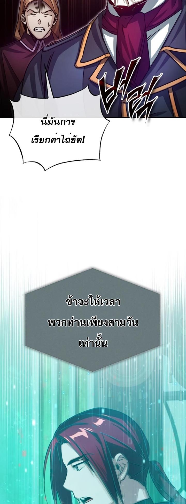 Read The Heavenly Demon Can’t Live a Normal Life TH Manga Online