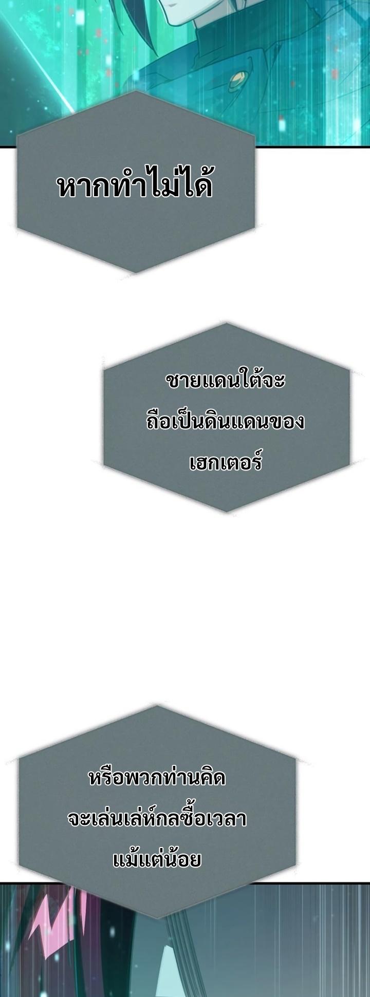 Read The Heavenly Demon Can’t Live a Normal Life TH Manga Online