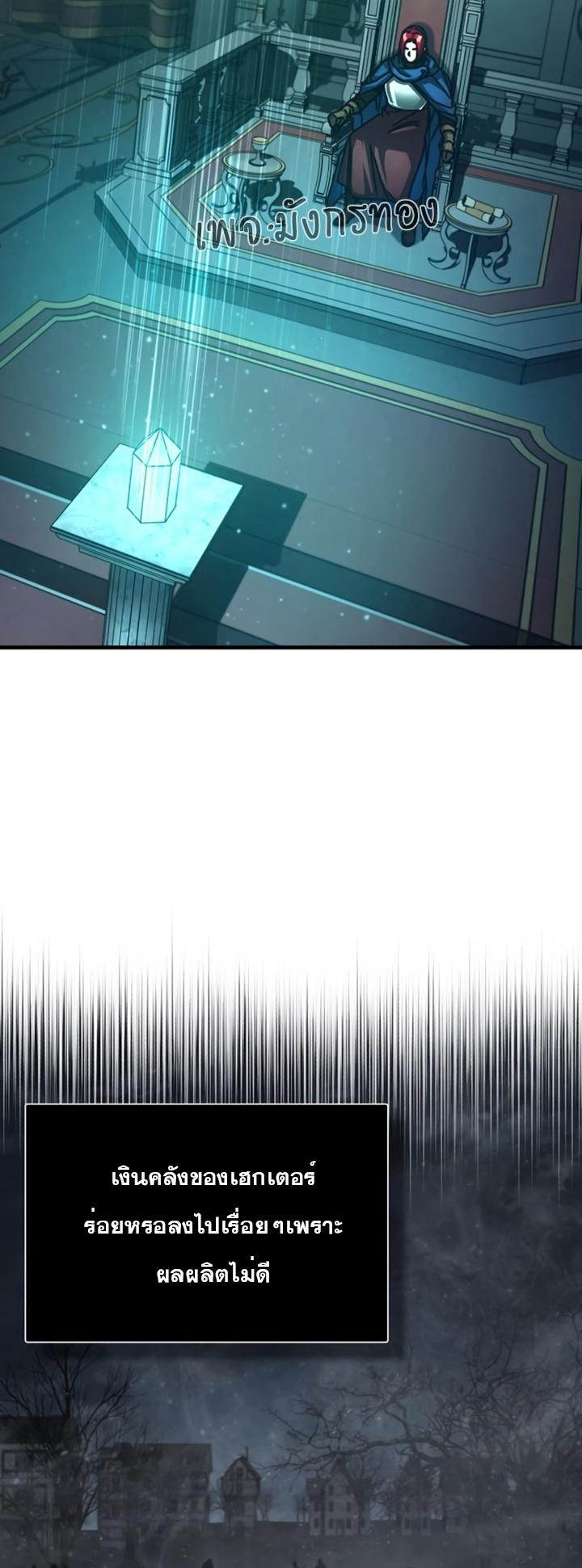 Read The Heavenly Demon Can’t Live a Normal Life TH Manga Online