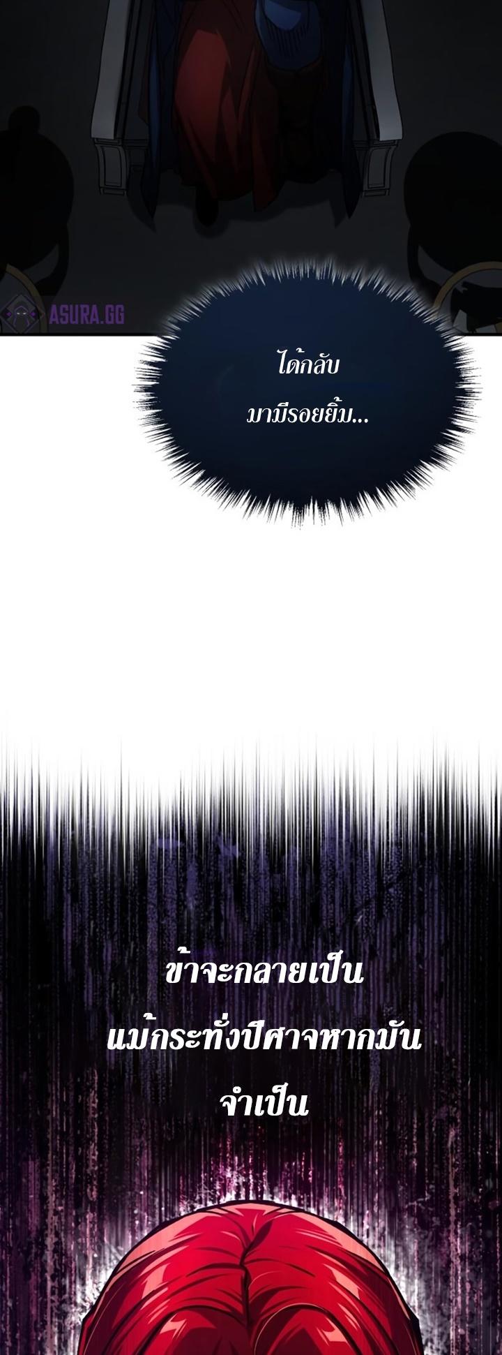 Read The Heavenly Demon Can’t Live a Normal Life TH Manga Online