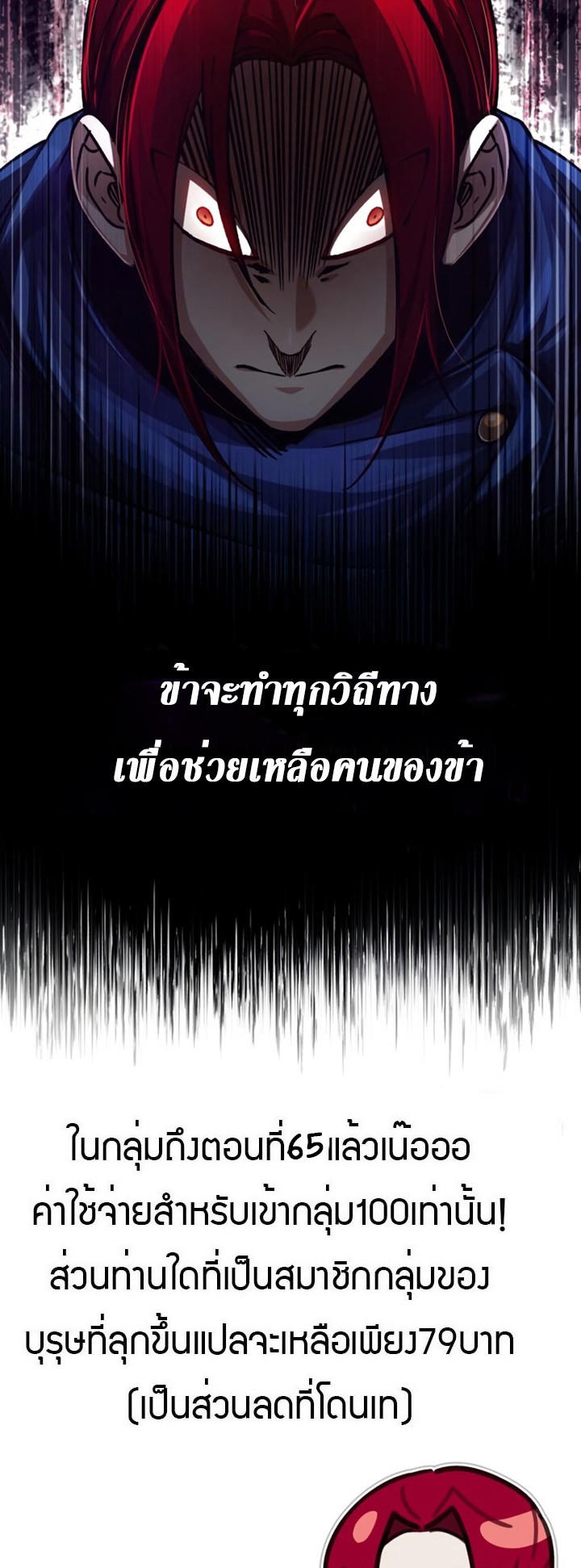 Read The Heavenly Demon Can’t Live a Normal Life TH Manga Online