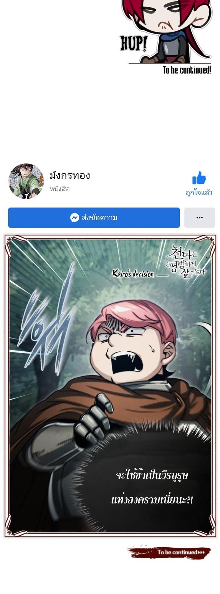 Read The Heavenly Demon Can’t Live a Normal Life TH Manga Online