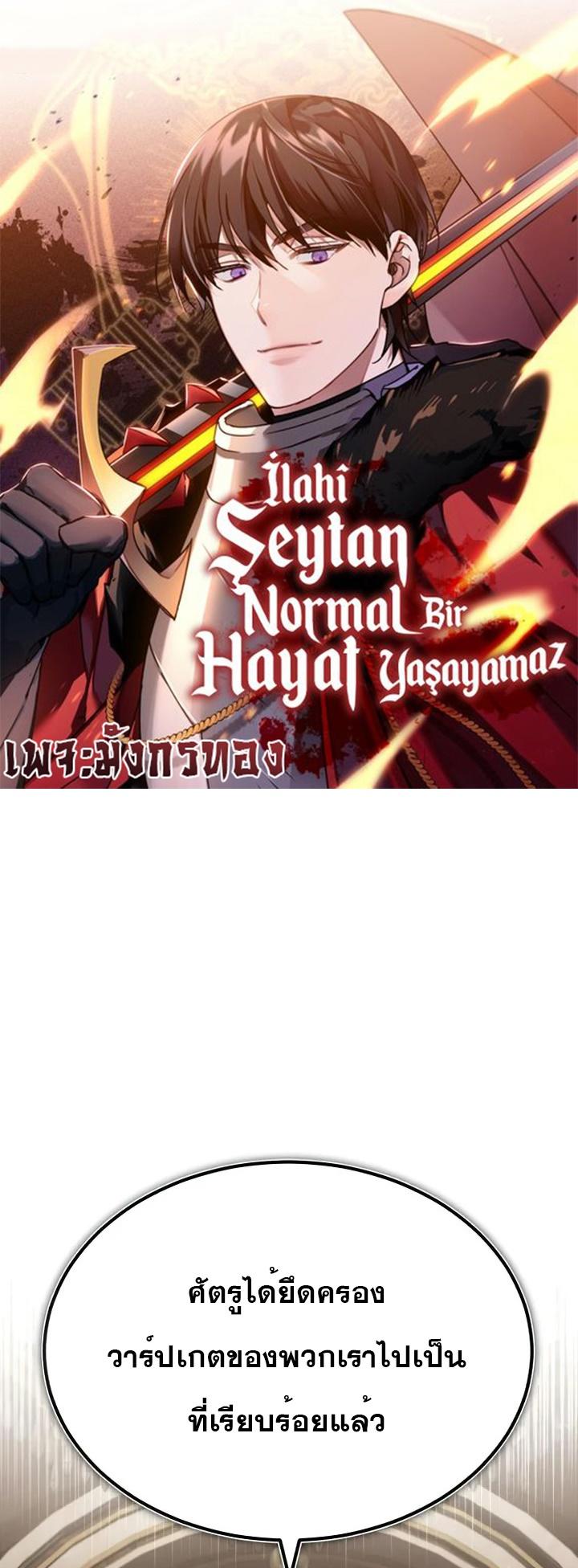 Read The Heavenly Demon Can’t Live a Normal Life TH Manga Online