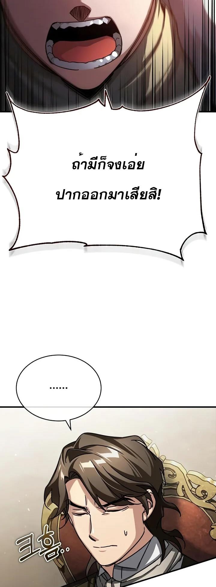 Read The Heavenly Demon Can’t Live a Normal Life TH Manga Online