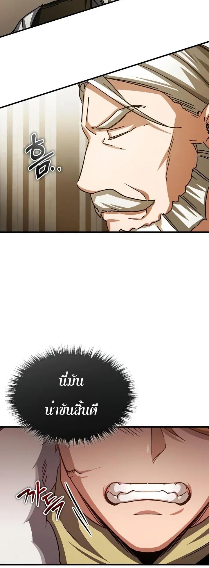 Read The Heavenly Demon Can’t Live a Normal Life TH Manga Online