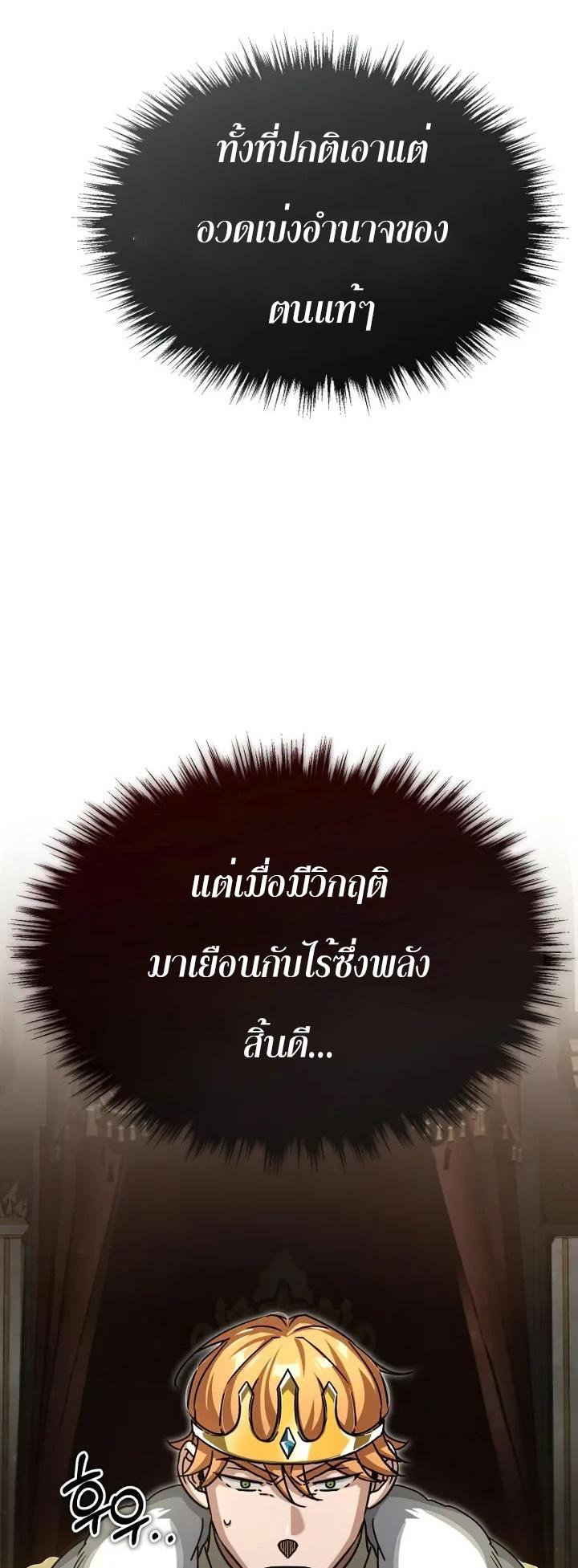 Read The Heavenly Demon Can’t Live a Normal Life TH Manga Online