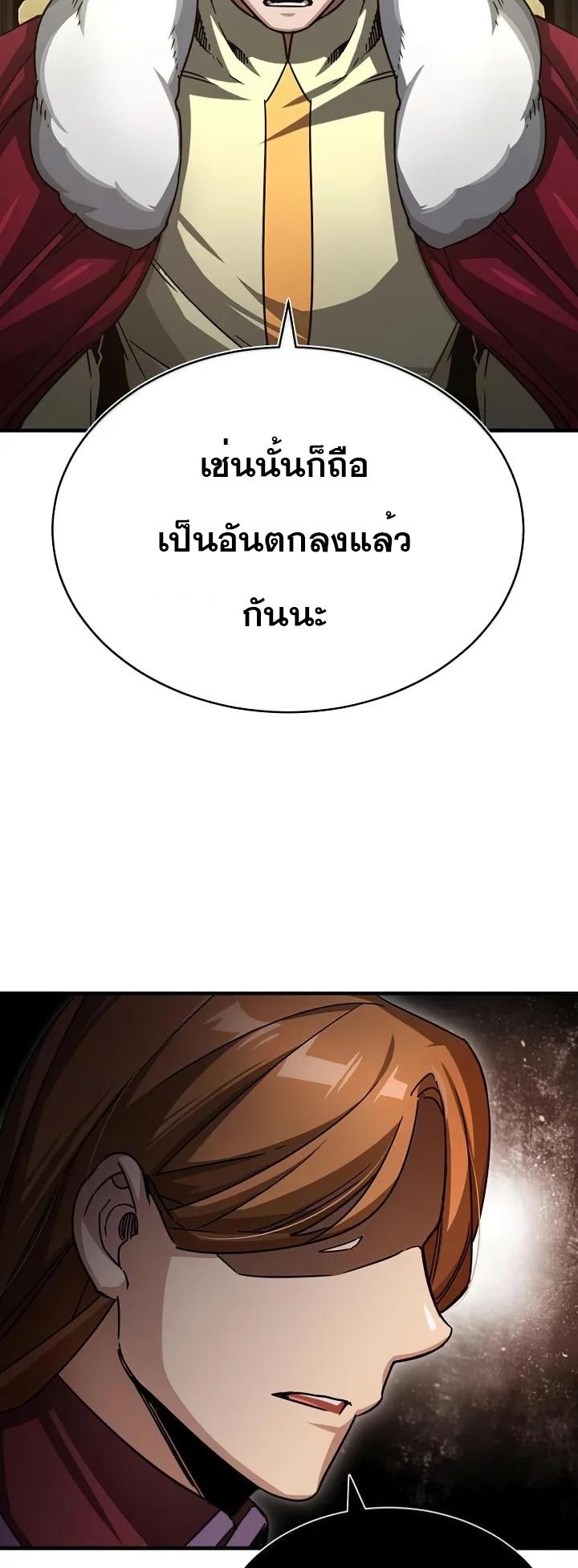 Read The Heavenly Demon Can’t Live a Normal Life TH Manga Online