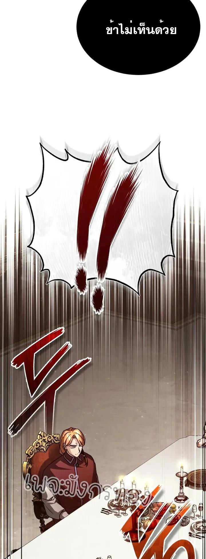 Read The Heavenly Demon Can’t Live a Normal Life TH Manga Online