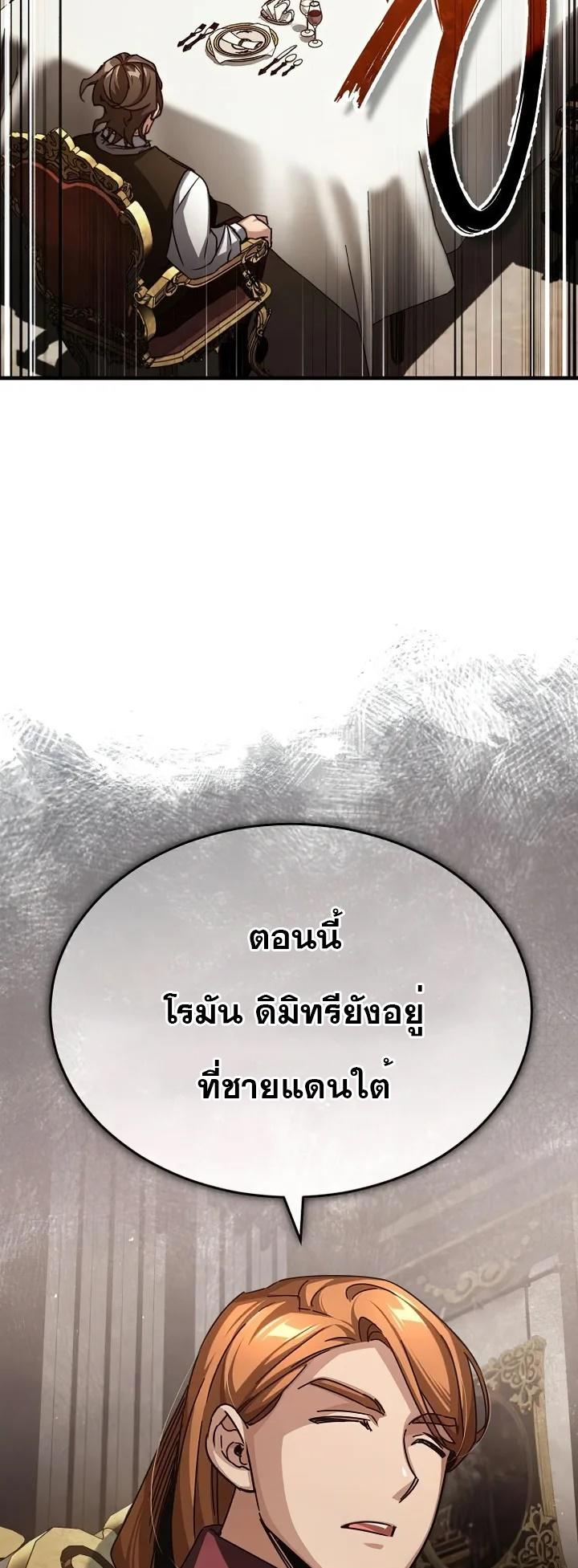 Read The Heavenly Demon Can’t Live a Normal Life TH Manga Online