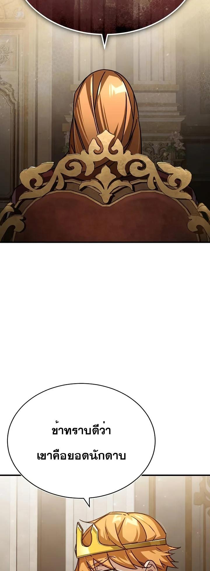 Read The Heavenly Demon Can’t Live a Normal Life TH Manga Online