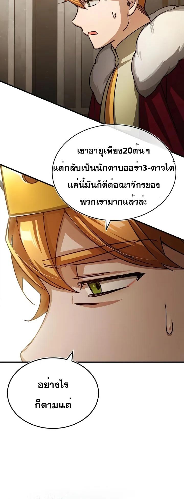 Read The Heavenly Demon Can’t Live a Normal Life TH Manga Online