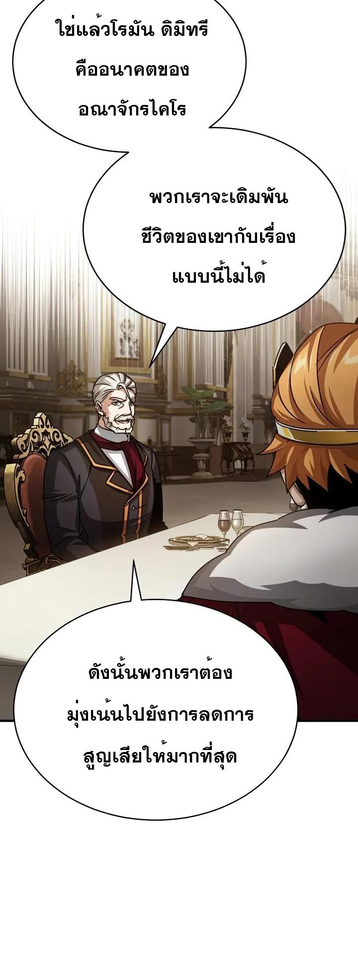 Read The Heavenly Demon Can’t Live a Normal Life TH Manga Online