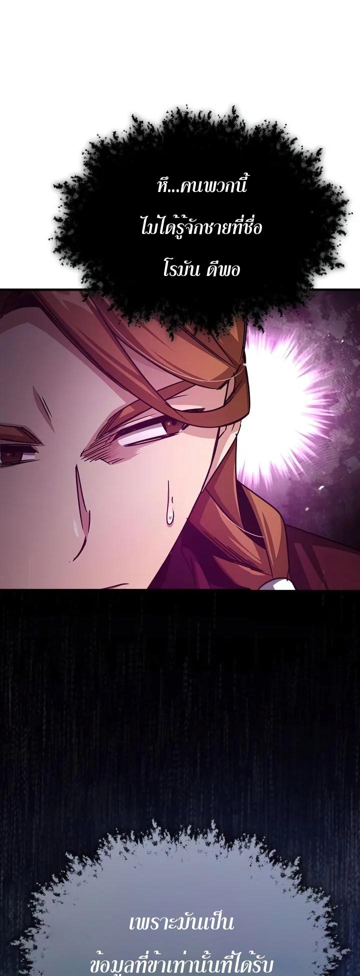 Read The Heavenly Demon Can’t Live a Normal Life TH Manga Online