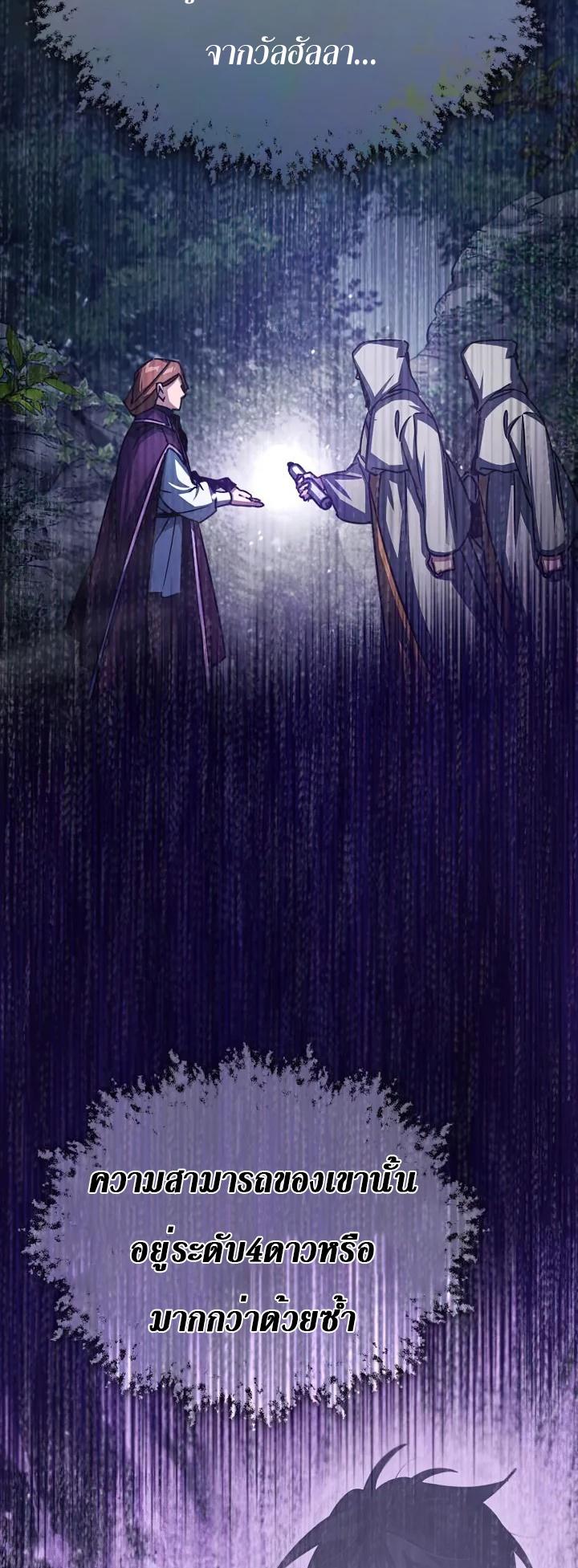 Read The Heavenly Demon Can’t Live a Normal Life TH Manga Online