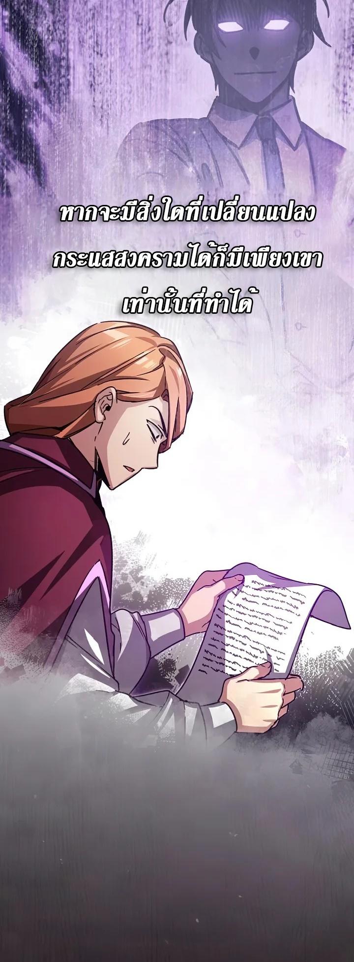 Read The Heavenly Demon Can’t Live a Normal Life TH Manga Online