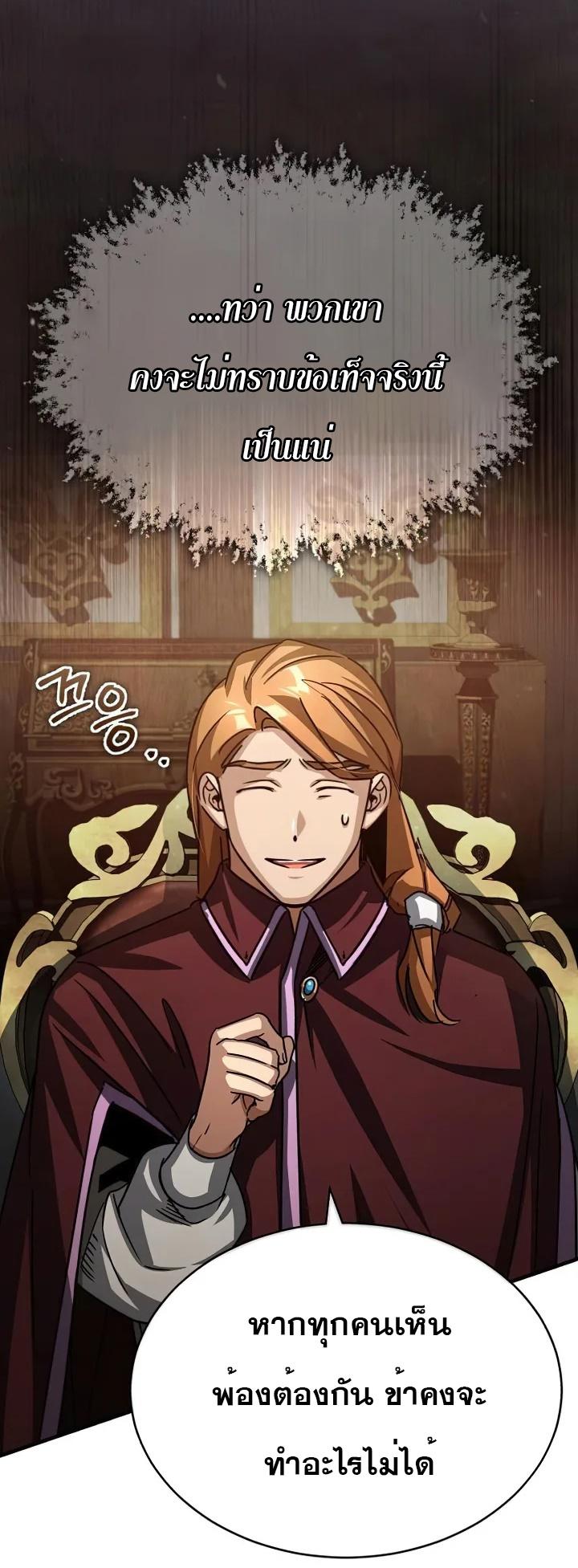 Read The Heavenly Demon Can’t Live a Normal Life TH Manga Online