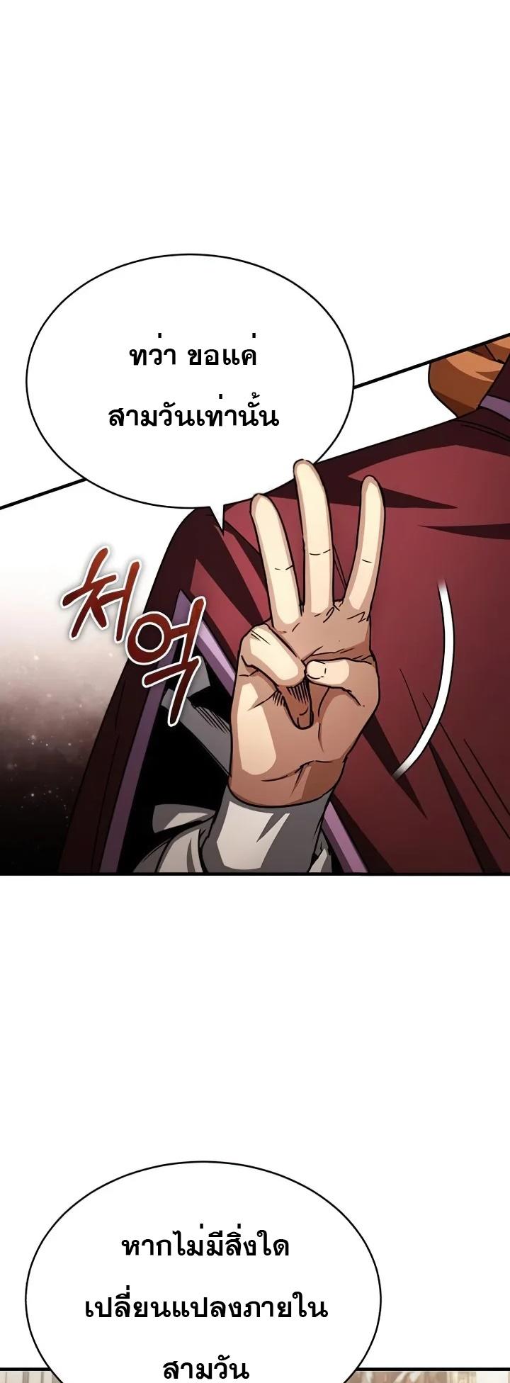 Read The Heavenly Demon Can’t Live a Normal Life TH Manga Online