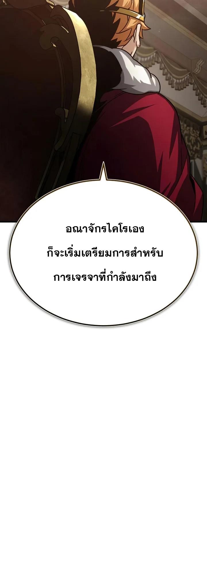 Read The Heavenly Demon Can’t Live a Normal Life TH Manga Online