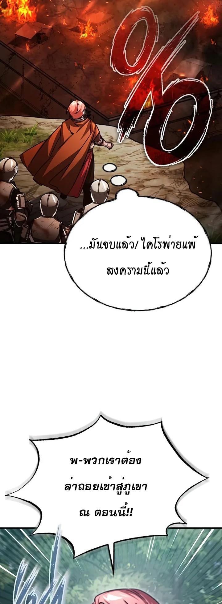 Read The Heavenly Demon Can’t Live a Normal Life TH Manga Online