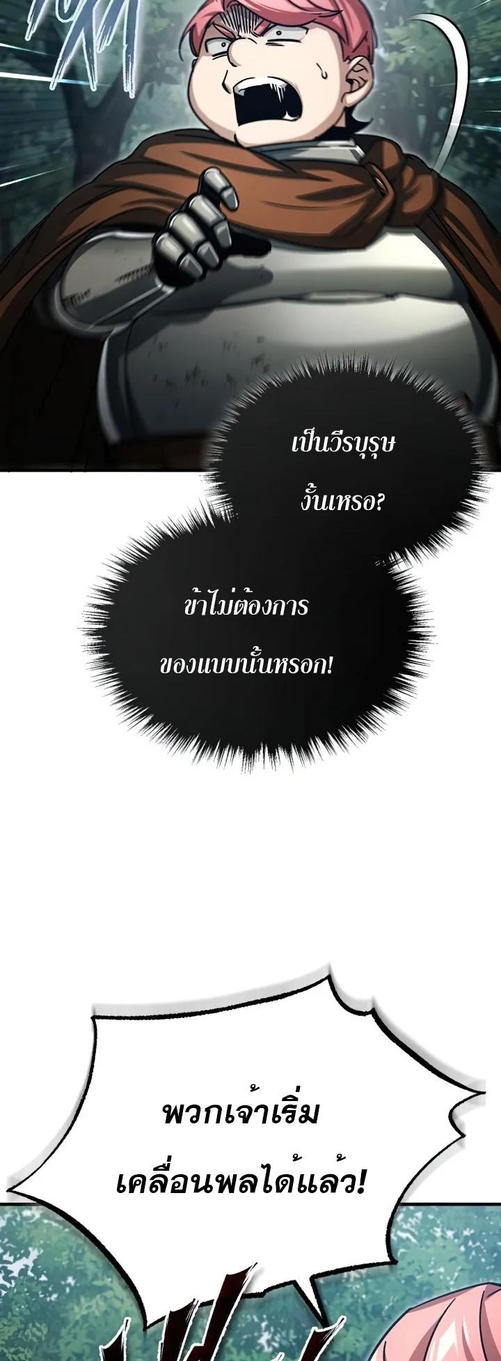 Read The Heavenly Demon Can’t Live a Normal Life TH Manga Online